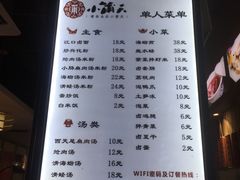 菜单-小莆天(元帅路店)