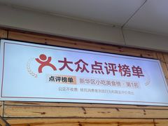 -和众大油条(维明路店)