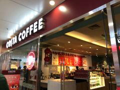 门面-COSTA COFFEE(水游城店)