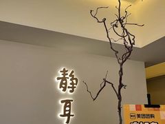 -静耳元気采耳·按摩·SPA(万象前海店)