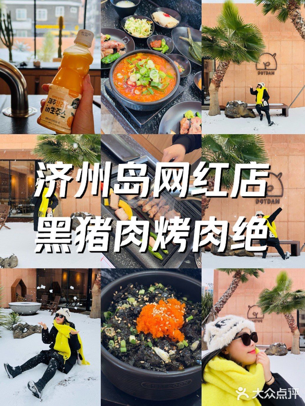 这家店简直是济州岛版的“很久很久以前”❗️