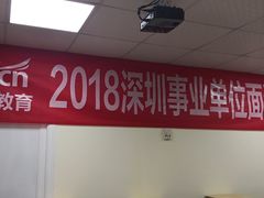 -中公教育考公考编教招考研(广东罗湖校区)