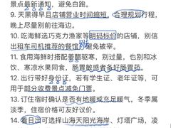 -日照灯塔风景区