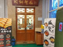 -成都驻京办餐厅(蜀都宾馆店)