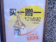 -野人先生Gelato(上海长宁龙之梦店)