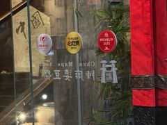 -陈麻婆豆腐(旗舰店)