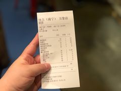 账单-鱼上·烤鱼(万象城店)