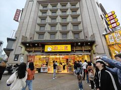 门头-粒上皇(淮河路步行街店)