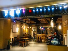 门面-罗罐中米粉(人信汇店)