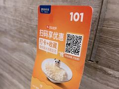 -眉州东坡(团结湖店)