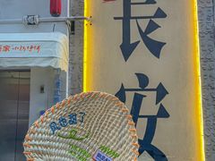 -御品轩(汉神购物广场店)