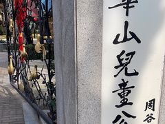 -华山儿童公园