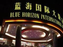 -高密维景国际大酒店(高密店)
