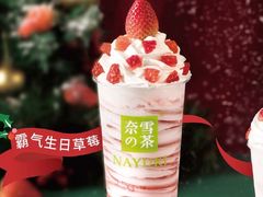 -奈雪的茶(中粮祥云小镇店)