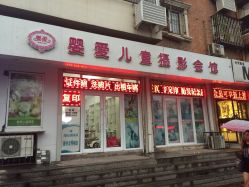 婴爱摄影-婴爱儿童摄影 BabyloveStudio(中山门店)