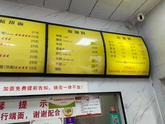 -复兴面王(河东路起源店)