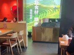 -湘间田舍(北仑银泰店)