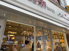 -好利来(桂林路店)