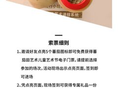 报名步骤-蕃茄田艺术(普陀长风大悦城中心)