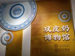-民信老铺(华盖路店)