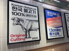 -阿亲家·韩式无限烤肉(春熙路店)