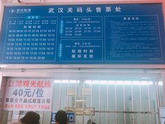 -武汉关码头(轮渡站)