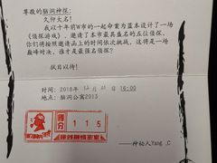 -脑洞先生非恐剧情密室(五一店)