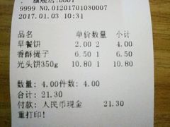 账单-鼎丰真(重庆路店)
