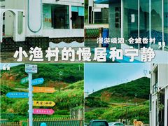 -舟山嵊泗列岛风景名胜区