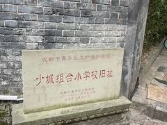 -院8里·少城记忆老川菜(宽窄巷子店)