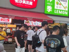 门面-黑色经典臭豆腐·湖南特产(步行街店)