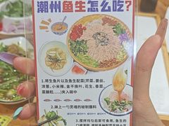 -官塘锋记鱼生·生腌·砂锅粥(牌坊街店)
