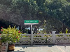 -杭州香格里拉饭店