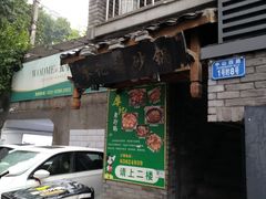 门面-廖记老砂锅(上清寺店)