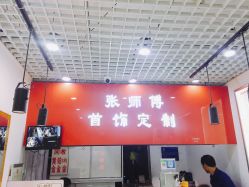 -张师傅首饰加工修理(西单华威潮铺街店)
