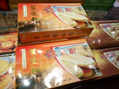 -叶受和(观前街店)