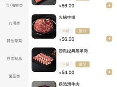 -海底捞火锅(九久奥特莱斯店)