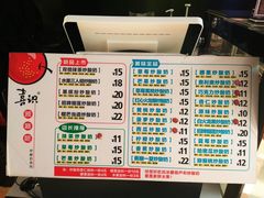 -喜识·冰糖葫芦·炒酸奶(怀特店)