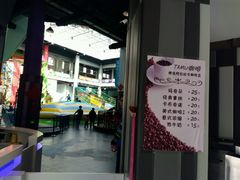 -蒙特利亲子乐园