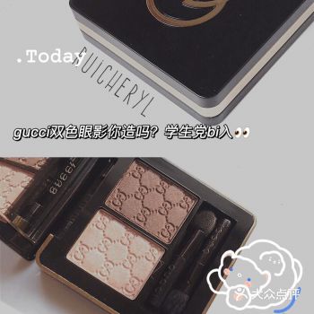 gucci双色眼影你造吗？学生党bi入