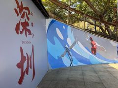 -大梅沙海滨公园