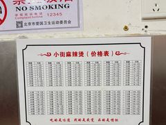 账单-郭记小街麻辣烫(南小街总店)