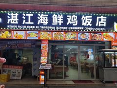 -堂会(白云店)