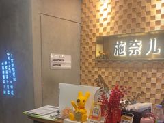 -施奈儿.洗头頭療.按摩SPA.采耳(上梅林店)