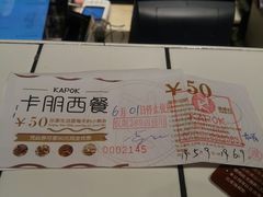 -卡朋厨房(289艺术园区店)
