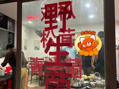 -江川野生菌火锅铜锅鱼(贵清火锅店)