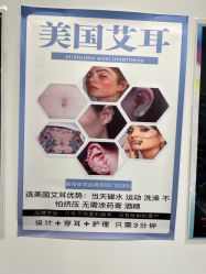 -AI艾耳·专业手工耳洞·穿孔美学馆