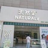 国民闺女都开奶茶店啦❓❓店名还有些呆萌[爱心][爱心][爱心]