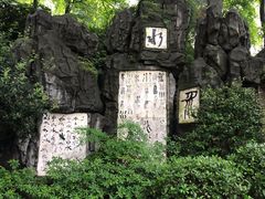-白沙古井