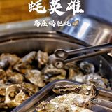 生蚝🦪不限量，烤肉🥩随便吃！——蚝英雄·回龙观店